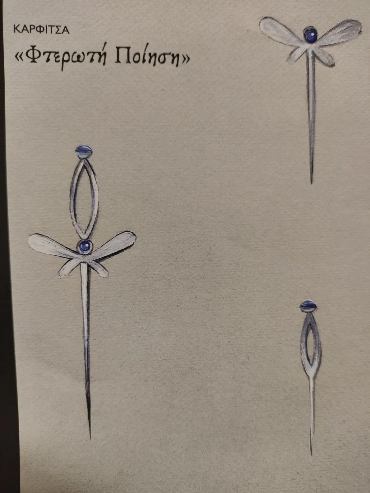 Βάλια Δαζελίδου