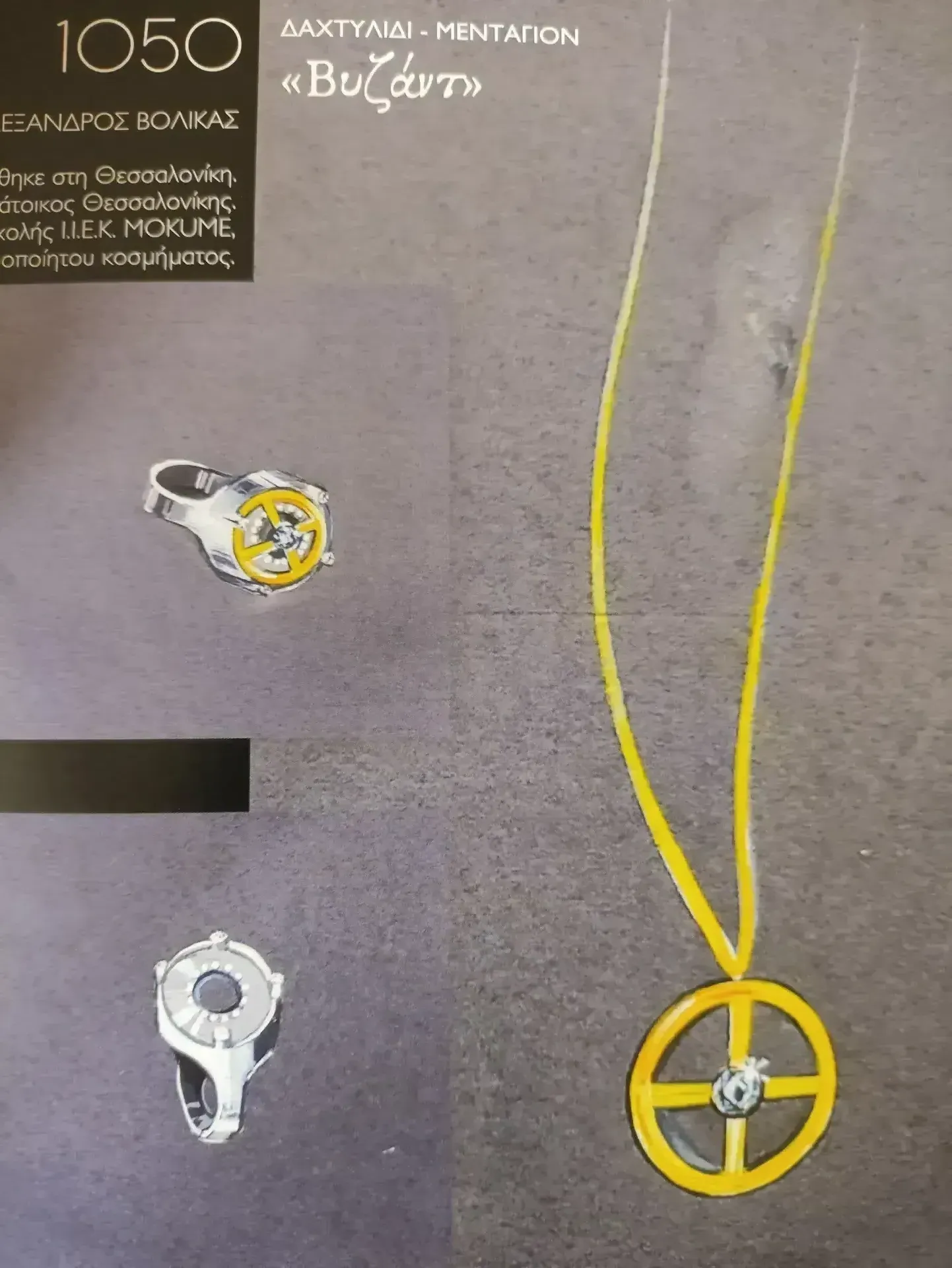 Αλέξανδρος Βολίκας